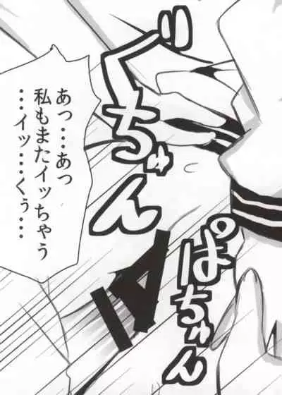 バンメシダー