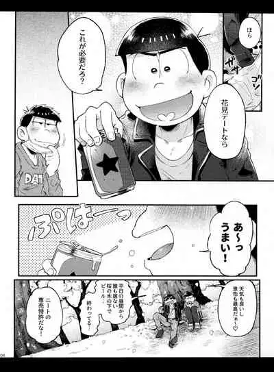 Haru no Kioku