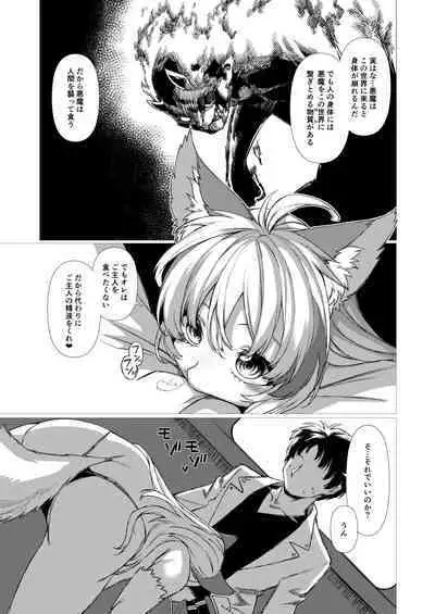 アンドゥヘヴン(DL)