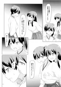 (C89) [ifpark.Com (ifpark)] Ikkousen to Gokousen no Kou Soushuuhen Kai (Kantai Collection -KanColle-)