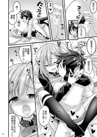 [Hasemi Box (Hasemi Ryo)] Futari to Shota no Phantom Night (Musaigen no Phantom World) [Chinese] [空気系☆漢化] [Digital]