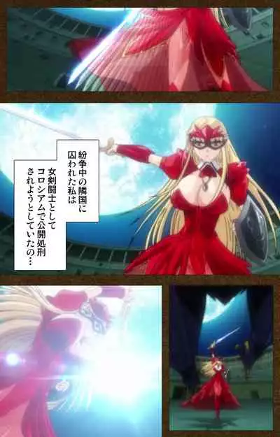 [Wakatsuki Hikaru] [Full Color Seijin Ban] Tougijou no Senki ~ another story ~ Complete Ban