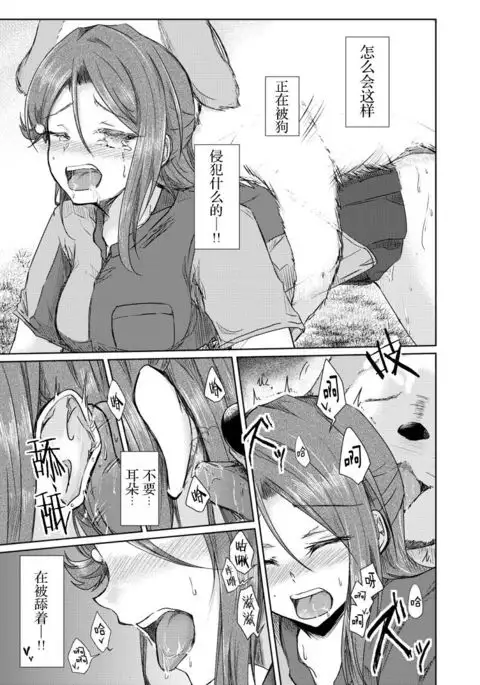 Sakurauchi-san ga Shiitake ni Okasareru Hon