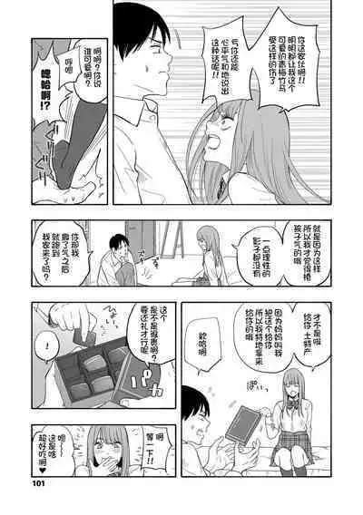 Shishunki no Eros - puberty eros | 思春期的色欲