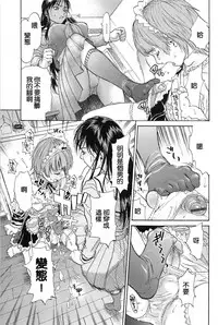 [Kishizuka Kenji] Konnani Yasashiku Saretano | 讓你那麼溫柔的對待我 [Chinese]