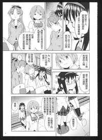 (C86) [Nedaore (Ayane)] Kakoku Shoujo Eroku San (Puella Magi Madoka Magica) [Chinese] [吼姆喵个人汉化]