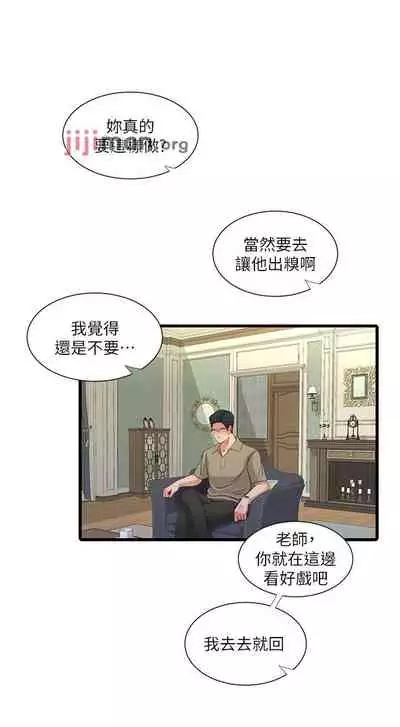 【周四连载】亲家四姐妹(作者:愛摸) 第1~61话