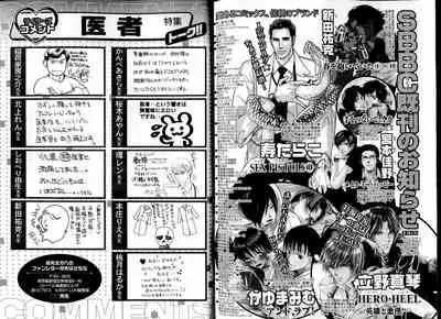 B-BOY LUV 17 医者特集