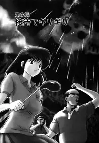 [Takeshi Ohmi] Girigirism