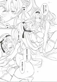 (C90) [J.O.C e.go!! (Kasuga Souichi)] Love Siesta (Granblue Fantasy) [Chinese] [加帕里汉化组]