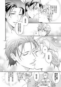 [Irihi Maro] Dekiru Joushi no Nagusamekata 1-3 | 如何安慰能幹的上司 1-3 [Chinese] [Digital]