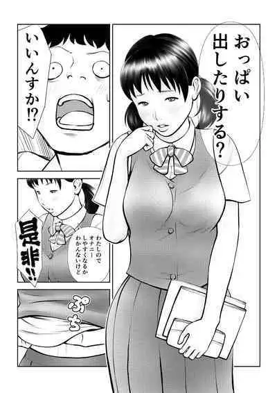 Onapet ni Shiteru no ga Honnin ni Bare te Owatta ka to Omottara Hajimatta