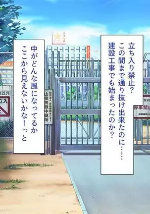 Iroiro na Motsu ni Gitai shi te e Tchi na Itazura Shi Houdai