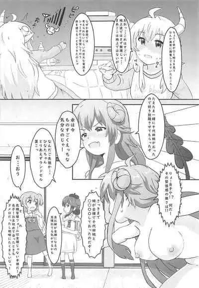 (C97) [Muraimura] Tenshi ga Mazoku Shimai ni Kyun Kyun Sarechau (Machikado Mazoku, Watashi ni Tenshi ga Maiorita!)