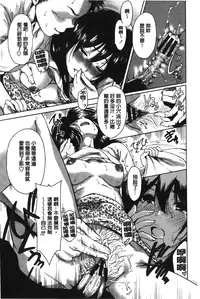 [Okumori Boy] Konkai wa Goen Arimashita, to Iu Koto de | 這次就算我們倆有緣分、就是這麼回事。 [Chinese]