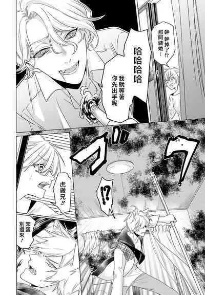 Kono Shachiku OL ga Mononoke ni Aisareru no wa Riyuu ga Aru | 这只社畜OL被妖怪偏爱是事出有因 1-6