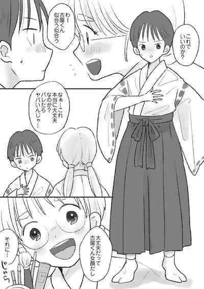 Shikyuu ni wa Kami-sama ga Yadotte Iru