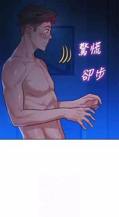 姐妹邻里 121-146