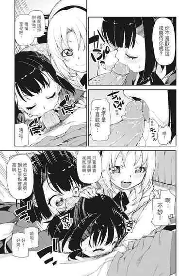 Saimin Anji de "Kanarazu Kou naru"｜用催眠暗示「讓她變得淫蕩」