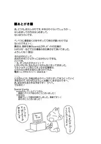 [Kabuttari Kaburanakattari (Seihoukei)] Sekai ga Dou toka Icchau Otokonoko wa Denpa Kawaii. [Chinese] [阿良良木刷牙子X月影姬 汉化]