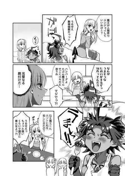 Maou no Ore ga Yuusha ni Yarareru Wake ga Nee!