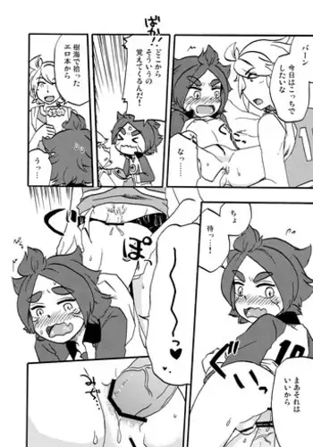 [Gohan] ガゼバンまんが (Inazuma Eleven)