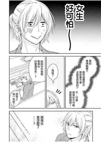 [Aikawa] 向井のクセにエロすぎるッ | 笨蛋向井很好色！ 1-2 [Chinese] [莉赛特汉化组]