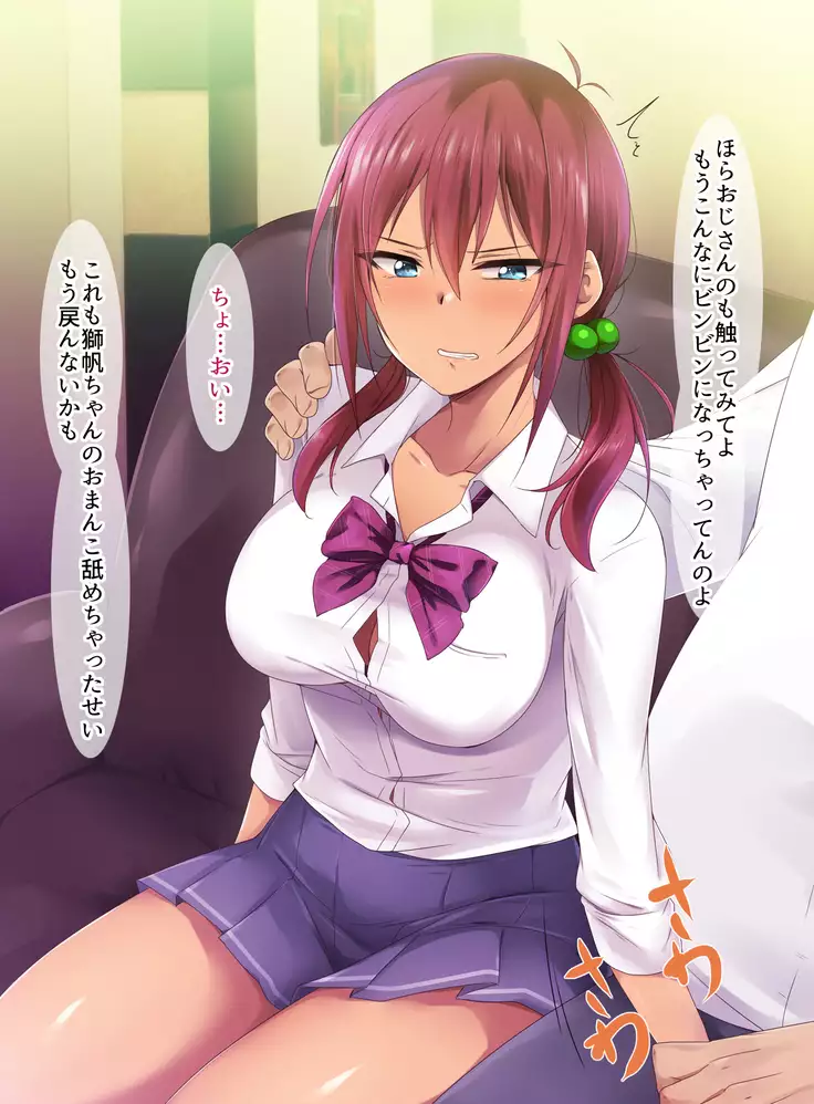 Oyaji Kirai no Tsundere JK Gyaru to Gattsuri Enkou Sex