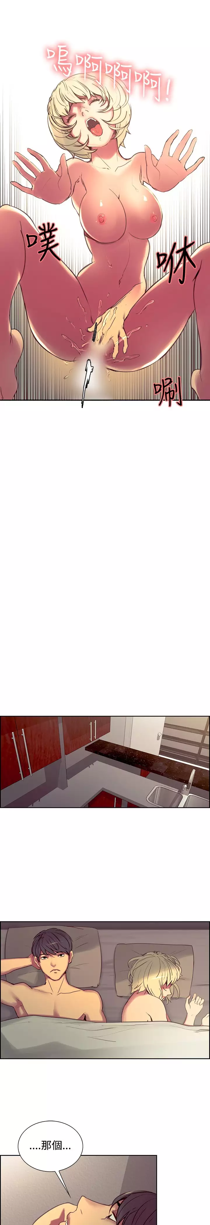 Domesticate the Housekeeper 调教家政妇 Ch.29~40 中文