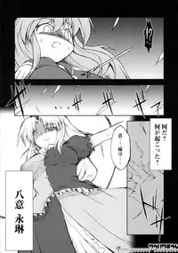 (Reitaisai 4) [IncluDe (Foolest)] Kuuhakuchuumu -Null History Exception- (Touhou Project)