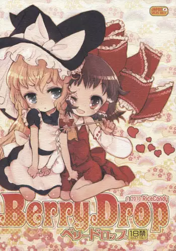 (Reitaisai 7) [RiceCandy (Okome, Sakakibara Kaorunaoko)] Berry Drop (Touhou Project)