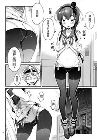 [Coffee Maker (Asamine Tel)] Shire! Mayonaka ni Nani Shitenno? (Kantai Collection -KanColle-) [Chinese] [脸肿汉化组] [Digital]