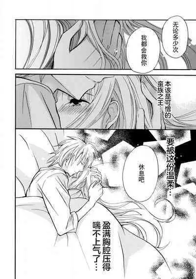 shishiō wa ubuna ko usagi o midara ni mederu | 狮子王淫荡地爱着纯真的小兔子