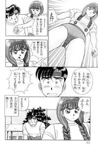 [Kosuke Yamada] - Omocha no Yoyoyo Vol 01