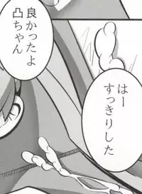 (C83) [A.O.I (Popporunga)] Muteki no Mjolnir Hammer de Nantoka Shitekudasai yo!! (Chuunibyou demo Koi ga Shitai!)