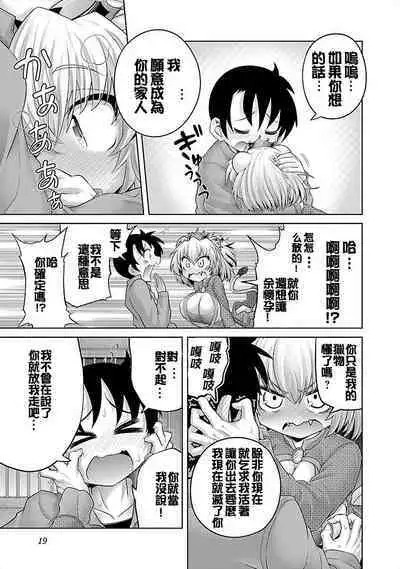 Lion no Marika | 极乐娘动物园01