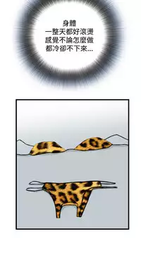 Take a Peek 偷窥 Ch.39~56 [Chinese]中文