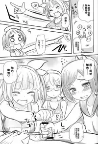 (C86) [Shin Hijiridou Honpo (Hijiri Tsukasa)] Shinkon Atago-san (Kantai Collection -KanColle-) [Chinese] [无毒汉化组]