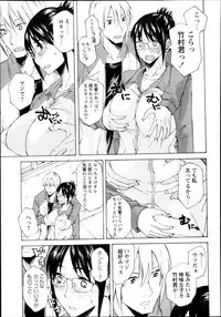 COMIC Masyo 2013-08