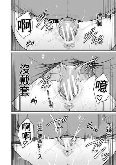 100 Nichigo ni Netorareru Kanojo