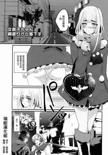 害羞的課外授業