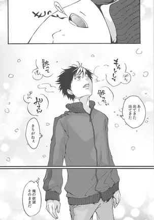 Asahinoyouna Yuuhiwotsurete