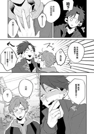 No Doubt Lilac | 无疑的紫丁香 Ch. 3-5+番外1