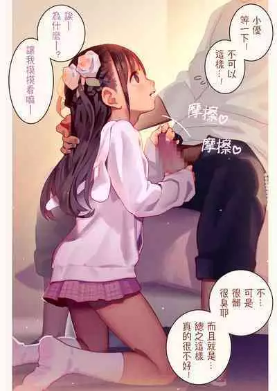 [MonsieuR (MUK)] Tiny Evil - Tennen Doesu Mesugaki Inma-chan-tachi no Mugen Sakusei Jigoku | 天然抖S淫魔們的無限榨精地獄 [Chinese] [Digital]