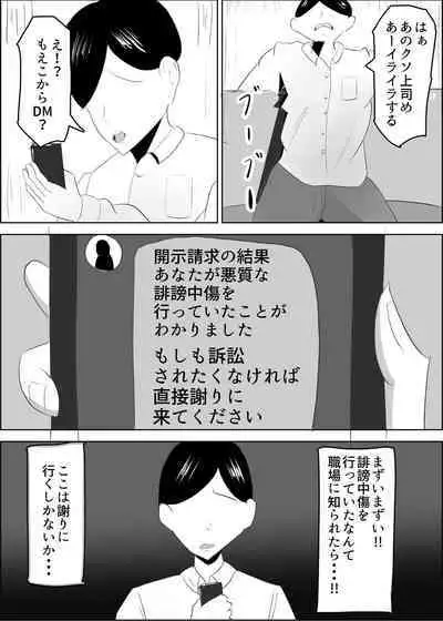 Anchi-kun tte Chikubi Yowain da