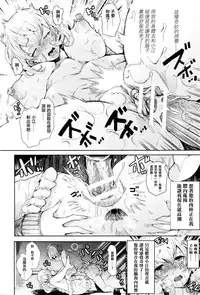 [Shomu] Futago ni Shihai o - Dominate Twins (ANGEL Club 2016-02) [Chinese] [沒有漢化]