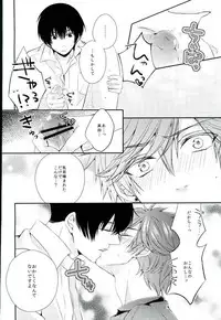 (Bessatsu Love Romance 2) [GMR (Mego)] Ore no Chikubi ga SPARKING!! (Gekkan Shoujo Nozaki-kun)