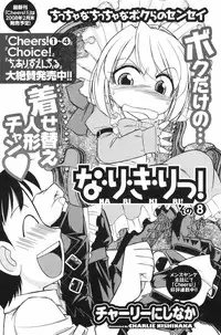 COMIC Men's Young Special IKAZUCHI Vol. 05 [2008-03]
