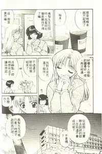 [Hirose Miho] Onee-san to Issho - Stay with me! My heart wishes for your LOVE♡ | 只想和妳在一起 [Chinese]