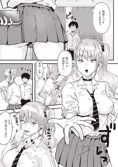 COMIC Kairakuten BEAST 2020-02